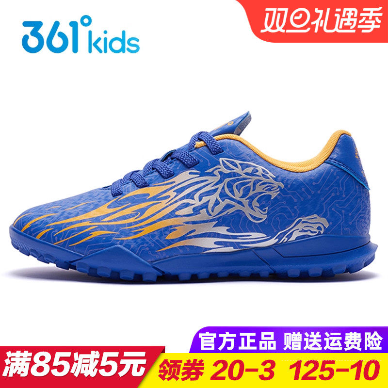361度儿童足球鞋碎钉鞋