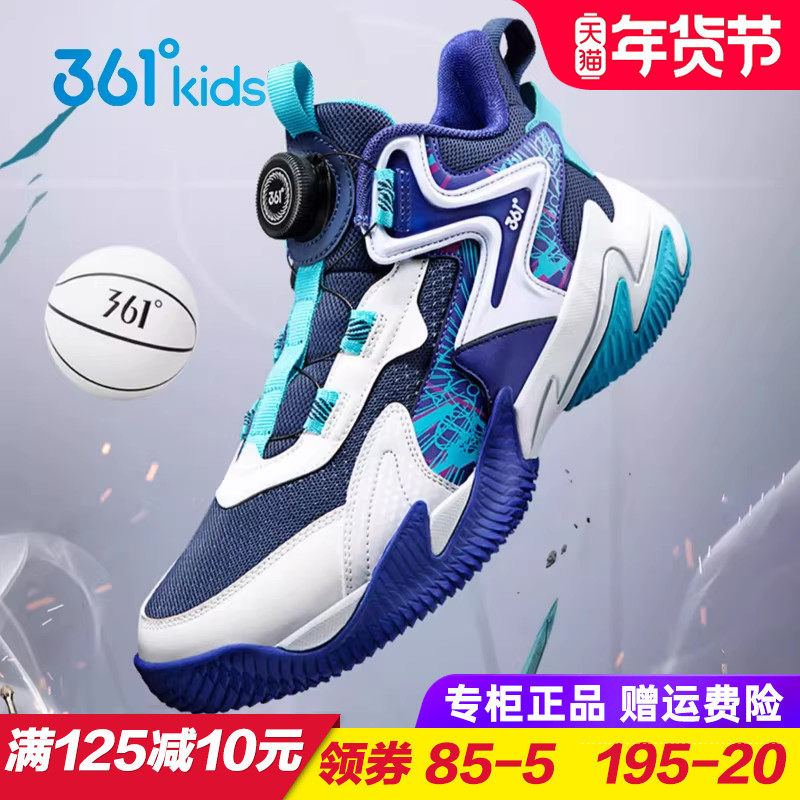 悍将 361童鞋儿童篮球鞋男童透气旋钮运动鞋2026春季新款训练鞋42