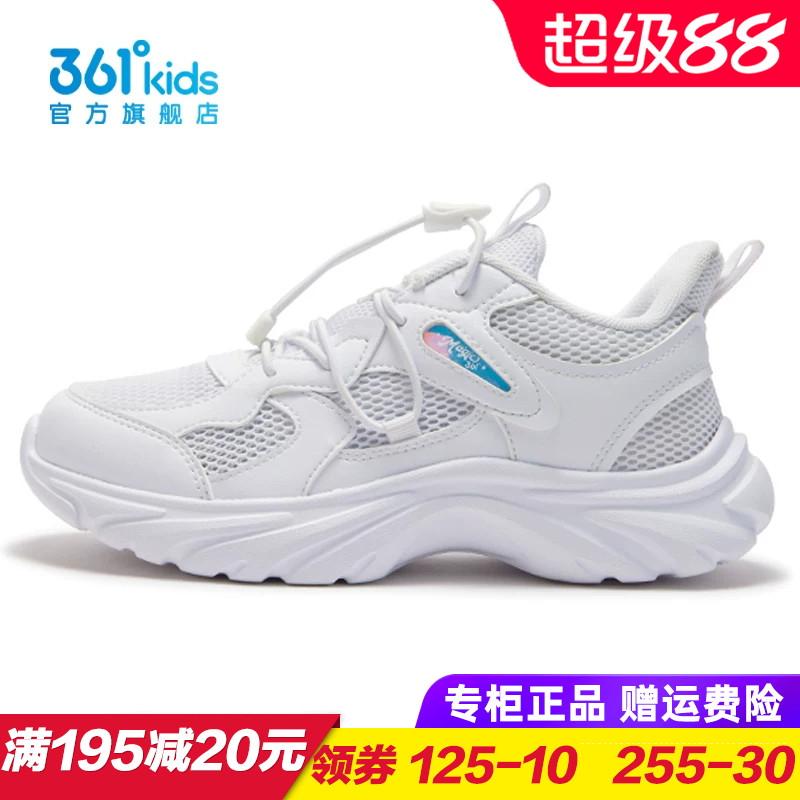 361童鞋女童透气运动鞋儿童网眼白色跑鞋2025夏季中大童K82523823