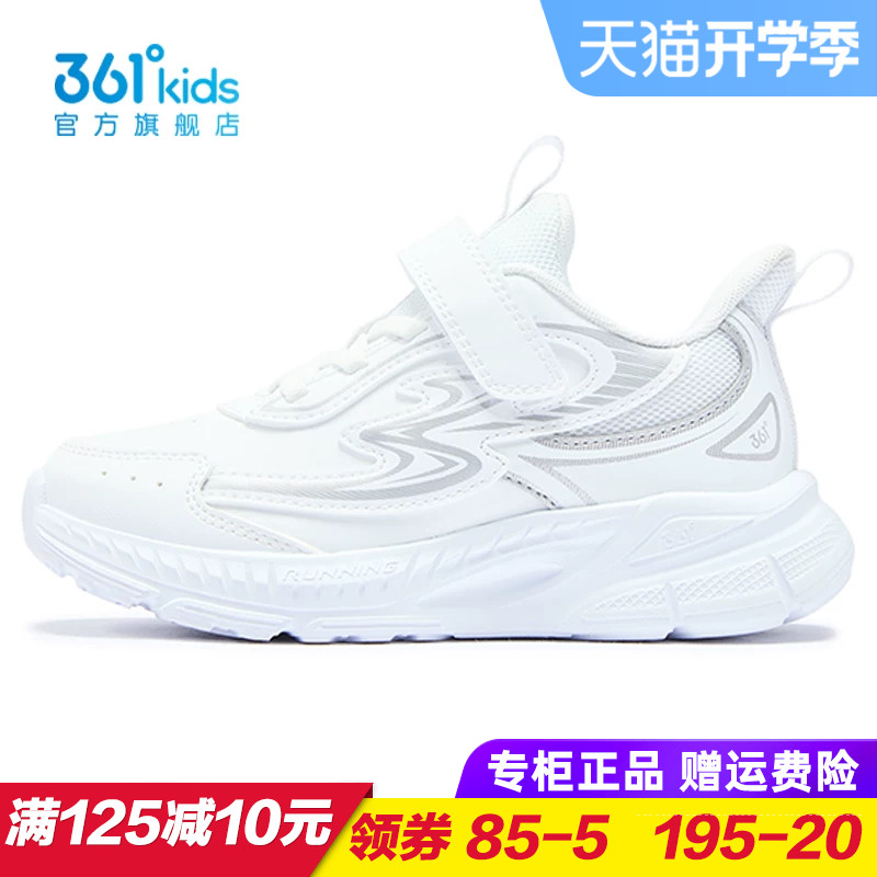 361度男童皮面跑步鞋