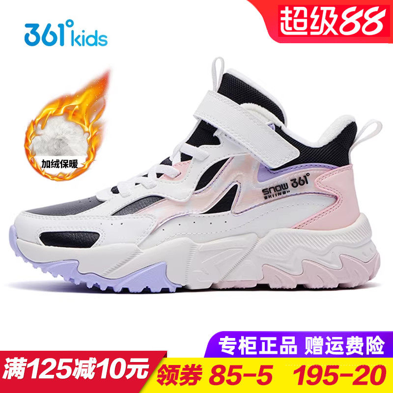 361童鞋 女童加绒运动鞋儿童棉鞋二棉短靴2025冬季青少年保暖跑鞋