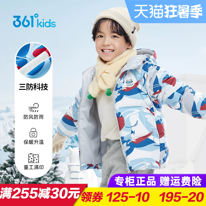 361童装男童羽绒服 儿童三防加厚保暖外套2025冬季新款幼儿园外衣