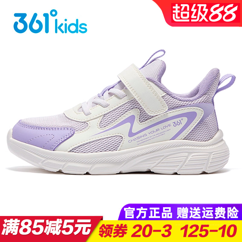 361度女童网面跑步鞋透气