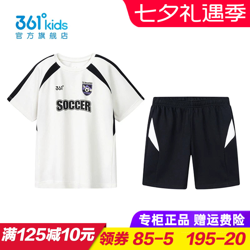 361童装儿童速干运动套装男童足球服两件套2025夏季新款K52524406