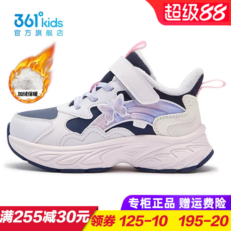 361童鞋女童棉鞋二棉儿童加绒运动鞋小童跑步鞋2025冬季K82544608