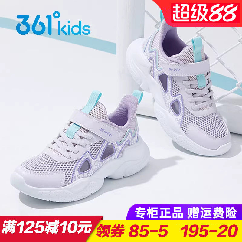 361童鞋 女童网眼跑步鞋 儿童轻便透气运动鞋中大童 2026夏季跑鞋
