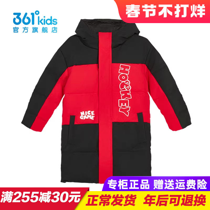 361童装男童中长款羽绒服儿童加厚保暖外套小童2025冬季K52444901
