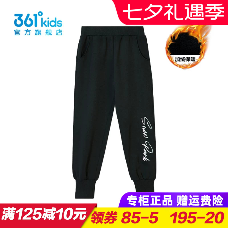 女童加厚保暖运动裤361度