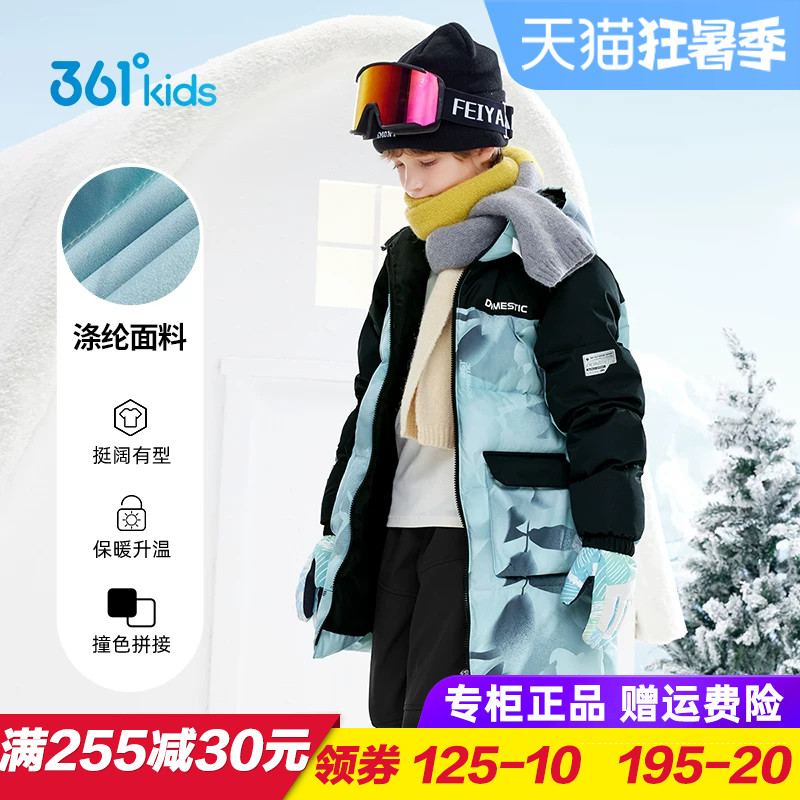 361童装男童长款羽绒服 儿童加厚保暖外套2025冬季小学生大衣风衣