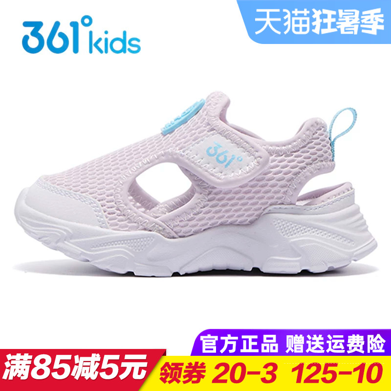 361童鞋女童网眼跑步鞋 幼童轻便透气运动鞋2025夏季儿童包头凉鞋