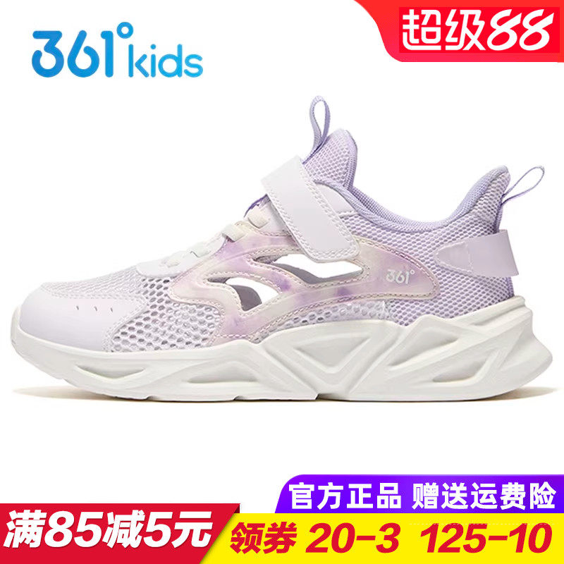 361童鞋 女童透气运动鞋 2025夏季儿童轻便软底跑步鞋 青少年网鞋