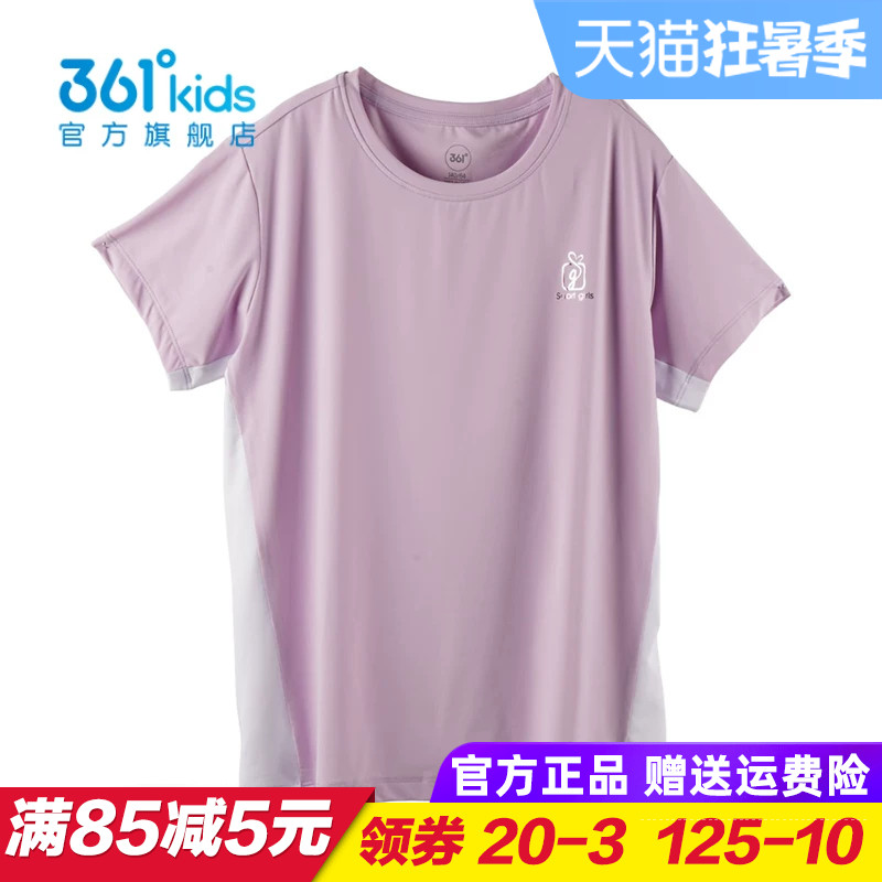 361童装 女童速干短袖T恤儿童梭织上衣2026夏季女孩宽松K62529201