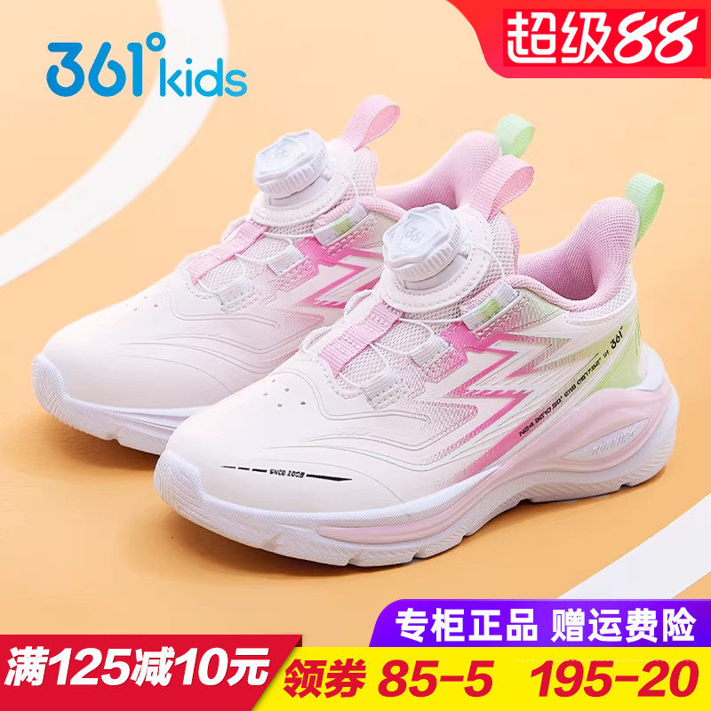 飞翼2.0| 361童鞋女童皮面旋钮跑步鞋儿童轻便防水运动鞋2025秋季