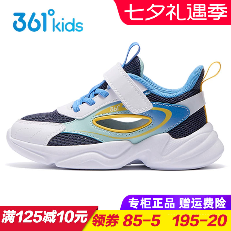 361童鞋男童单网跑鞋 透气透气轻便运动鞋小童网眼框子鞋2025夏季