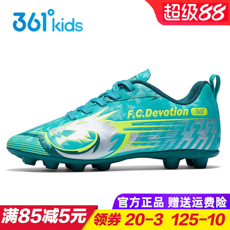 361童鞋男童足球鞋 儿童长钉训练鞋2025新款中大童防滑防水运动鞋