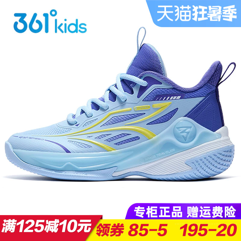 361童鞋 男童双网篮球鞋 儿童系带防滑运动鞋 2026春季青少年球鞋