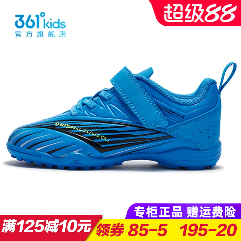 361童鞋男童碎钉足球鞋儿童小童魔术贴防滑运动鞋2025款K72524201