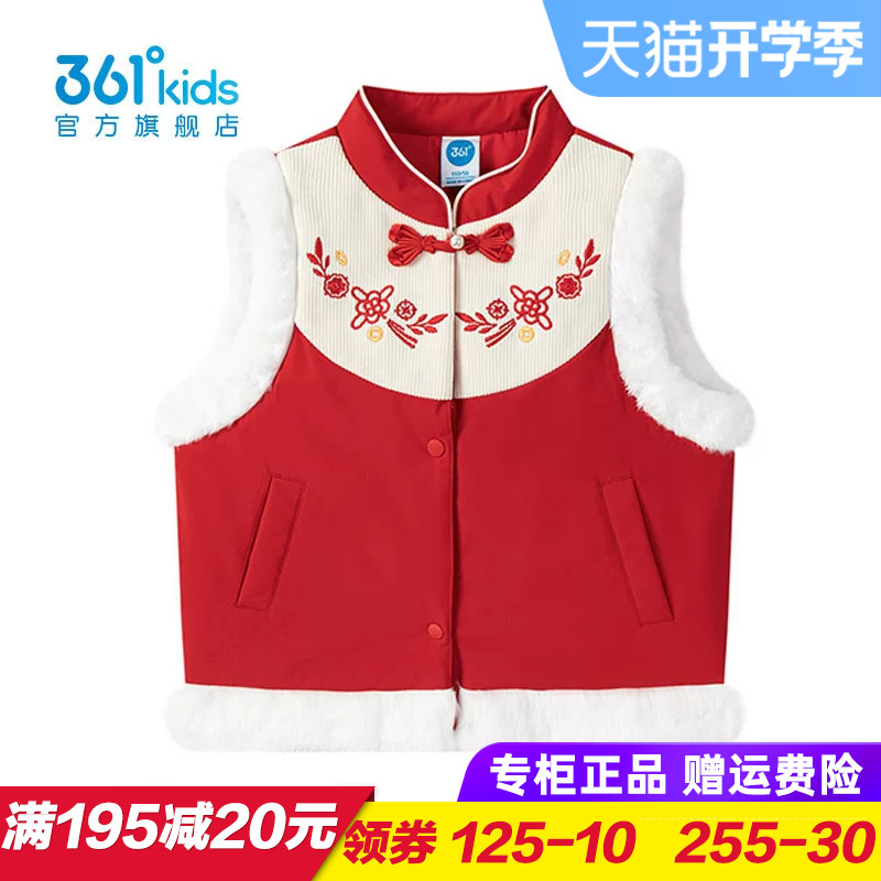 361度商场同款女童棉马夹