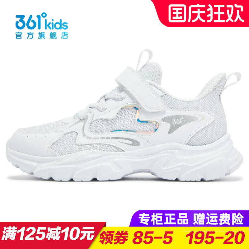 361童鞋女童双网跑步鞋儿童轻便软底运动鞋白色2025秋季K82533823
