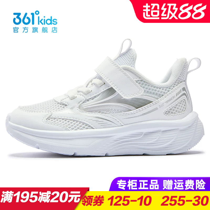 361度商场同款男童夏季跑鞋