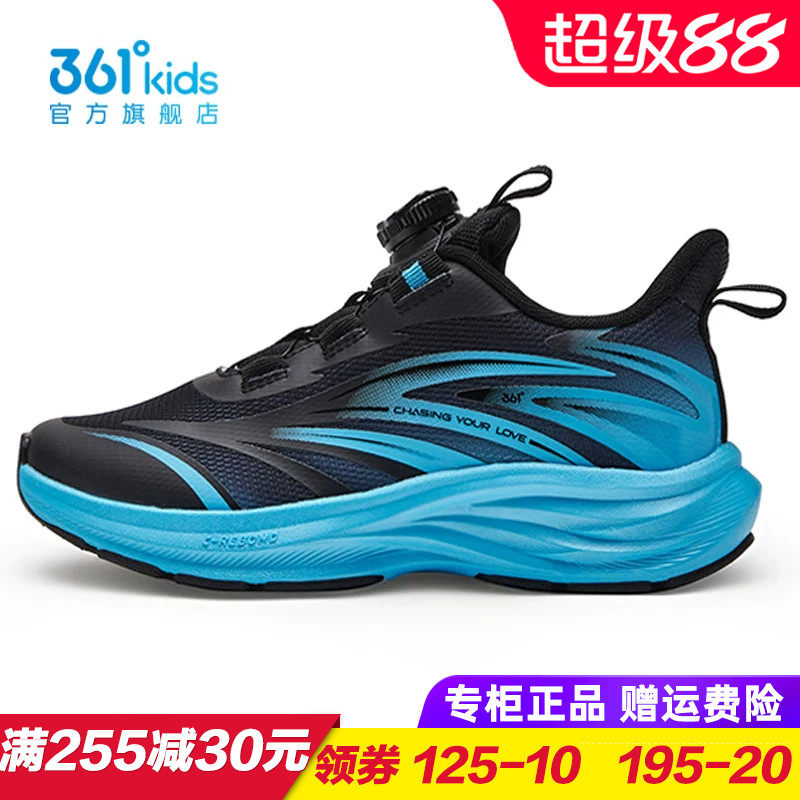 361度商场同款男童跑步鞋