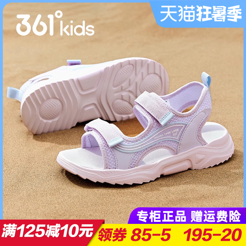 361童鞋女童凉鞋 儿童软底沙滩鞋露趾2025夏季新款中大童轻便软底