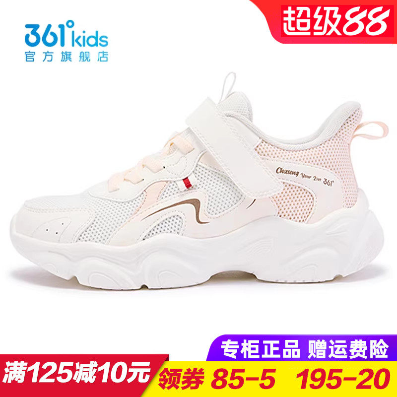 361童鞋女童双网跑步鞋儿童透气轻便运动鞋2026春季白色K82613826