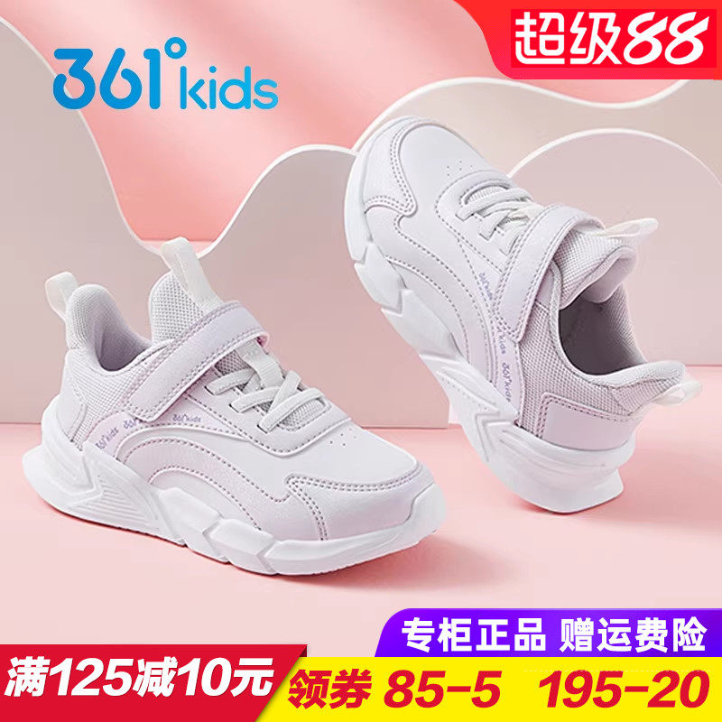 361童鞋 女童皮面运动鞋儿童轻便软底跑步鞋小童防水2025秋季跑鞋
