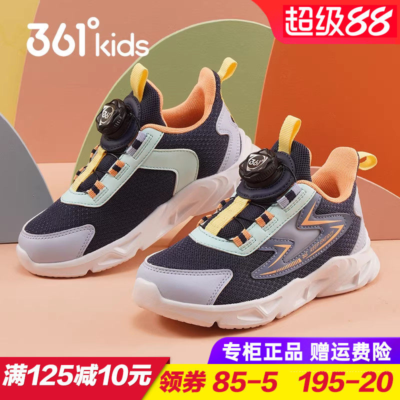 361童鞋男童透气运动鞋 儿童中小童旋钮扣跑步鞋轻便2025秋季新款
