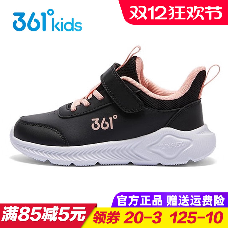 361度女童皮面软底跑步鞋