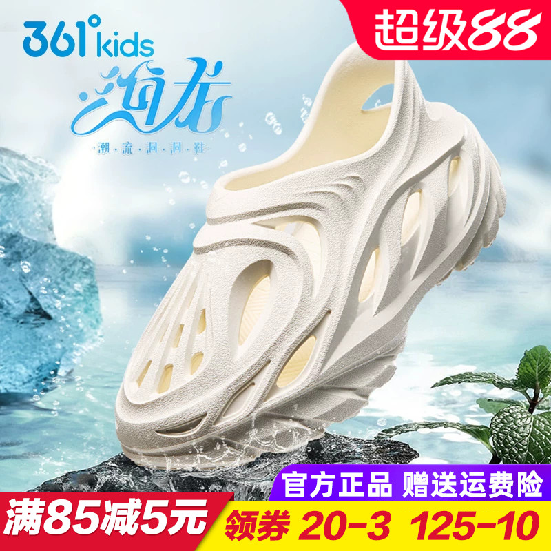 361童鞋女童椰子洞洞鞋 儿童一脚蹬包头凉鞋2026夏季中大童运动鞋