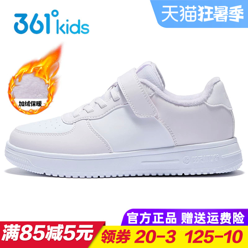 361童鞋 儿童棉鞋女童加绒运动鞋二棉中大童滑板鞋冬季新款小白鞋