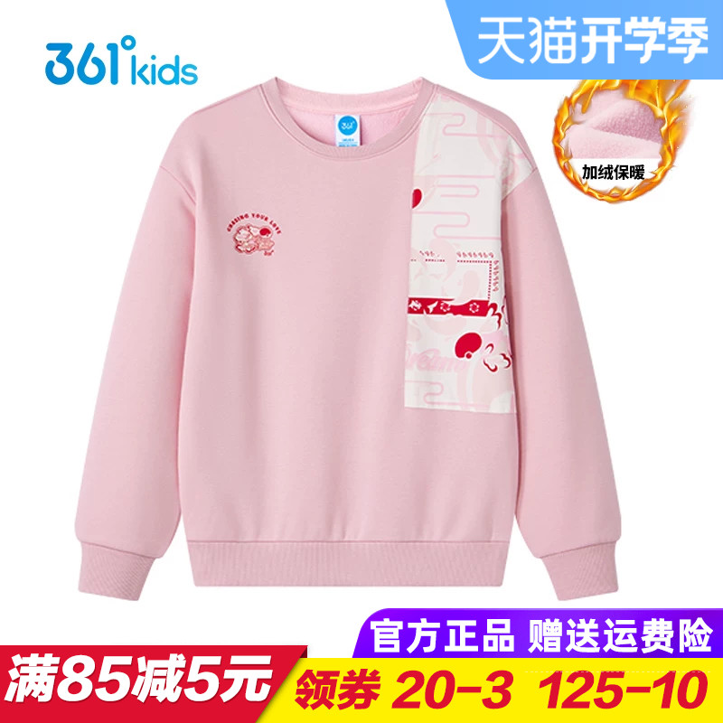 361童装女童针织加绒卫衣 儿童加厚保暖上衣外穿2025秋季新年秋衣