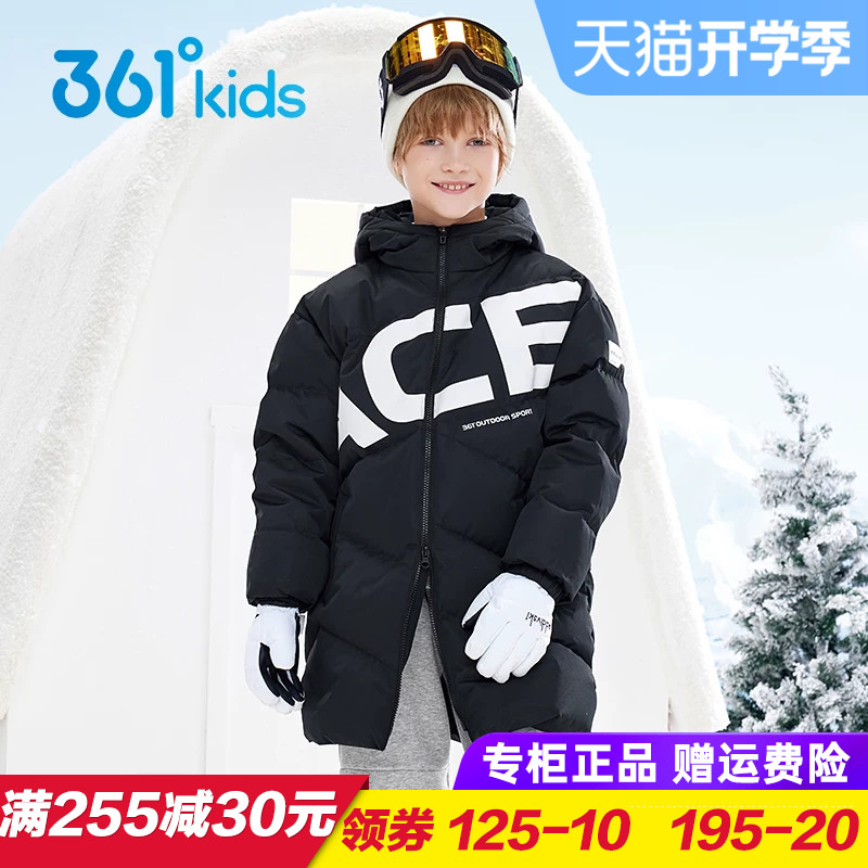 361童装男童中长款羽绒服 儿童加厚保暖外套2025冬季大童防风大衣
