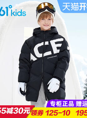 361童装男童中长款羽绒服 儿童加厚保暖外套2025冬季大童防风大衣