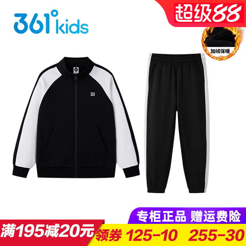 361童装男童加绒运动套装 儿童加厚外套 长裤2件套2025冬季运动服