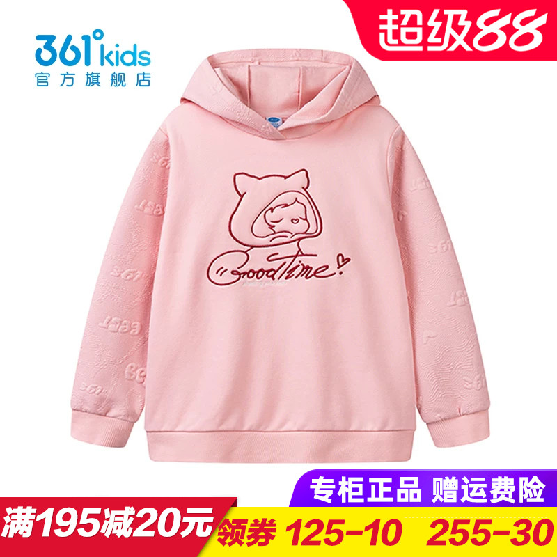 连帽卫衣加厚上衣361度女童