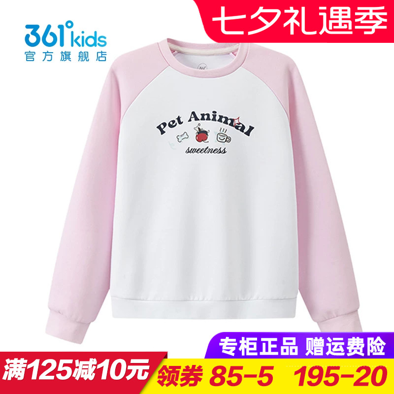 361童装女童针织卫衣儿童圆领套头上衣宽松运动2026秋季K62633308