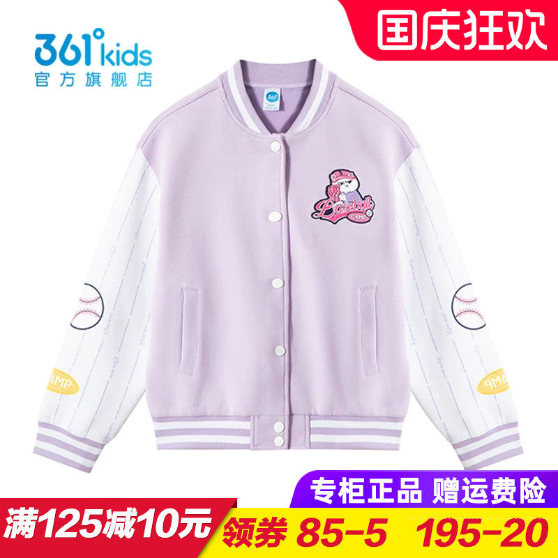 361童装女童针织外套儿童棒球服2026秋季小学生外衣夹克K62433609