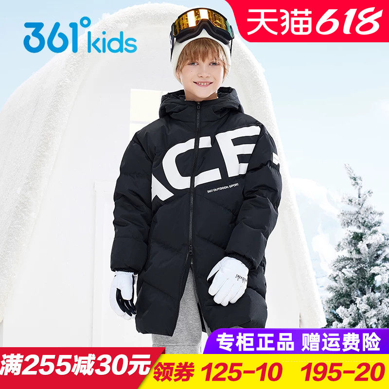 361童装男童中长款羽绒服 儿童加厚保暖外套2025冬季大童防风大衣