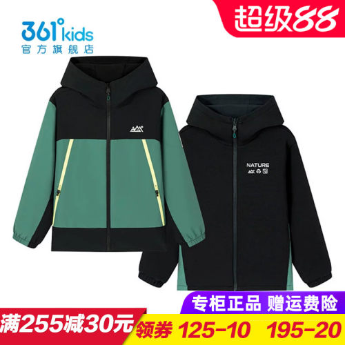361度商场同款男童两面穿外套