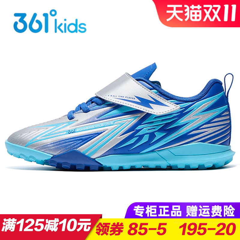 361度男童免系带足球鞋