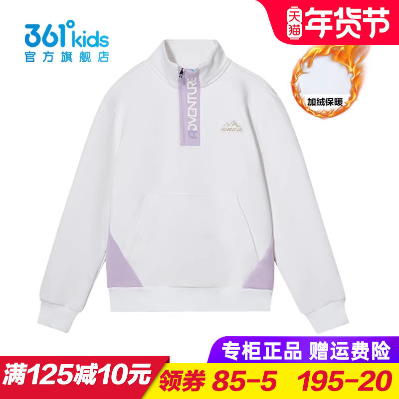 361童装女童针织加绒卫衣儿童立领套头拉链上衣2025冬季K62442304
