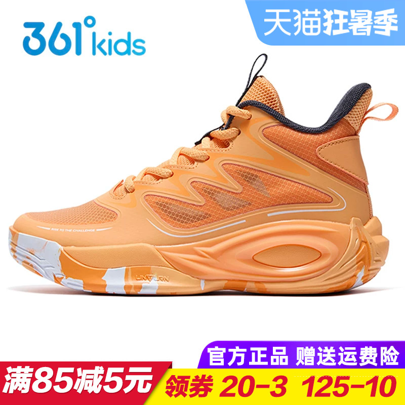 361童鞋 男童篮球鞋 儿童透气防滑运动鞋 2025夏季新款青少年球鞋