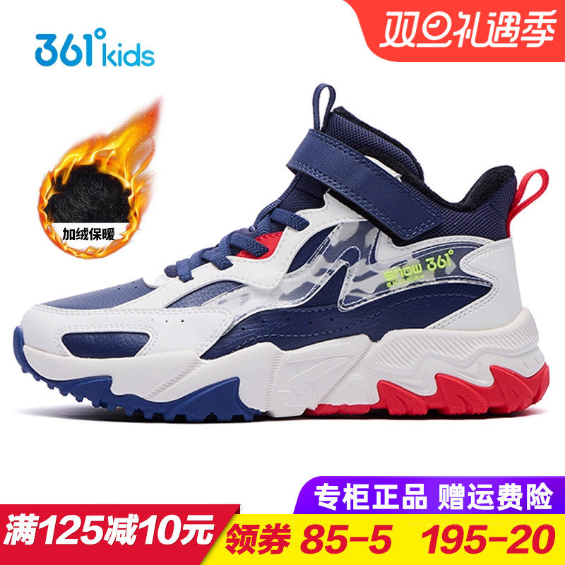 361度男童棉鞋高帮二棉