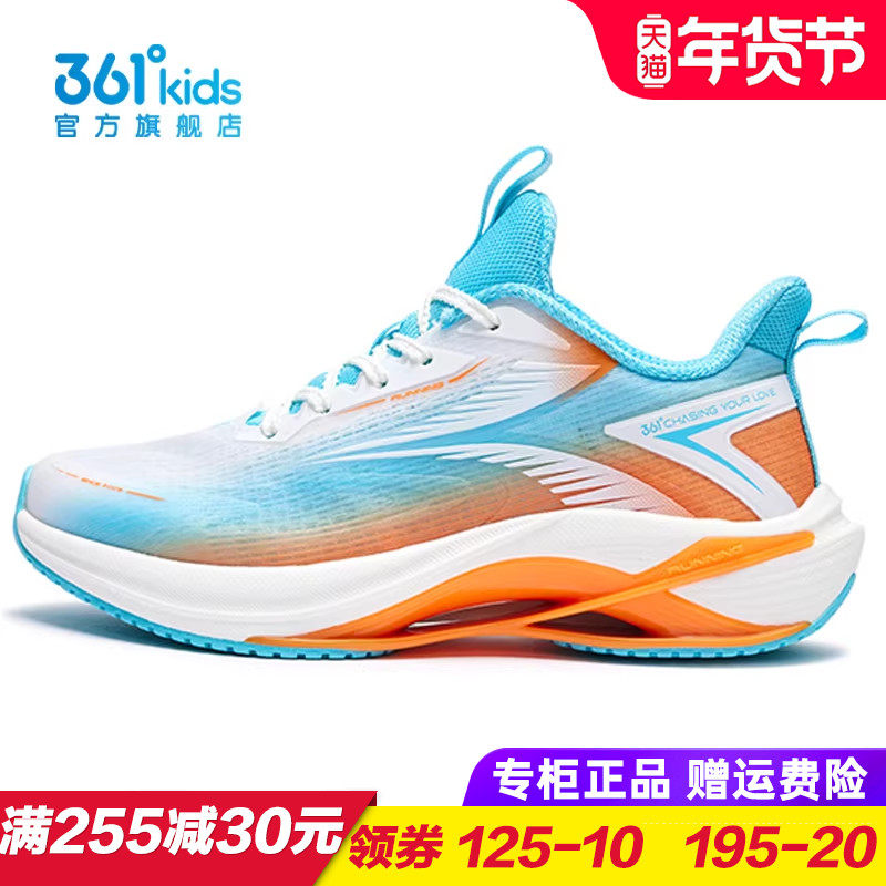 飞速|361童鞋男童双网透气跑鞋 儿童耐磨运动鞋2025秋季K72513523,童鞋/婴儿鞋/亲子鞋,运动鞋,淘宝优惠券,粉丝福利购,淘宝优惠卷