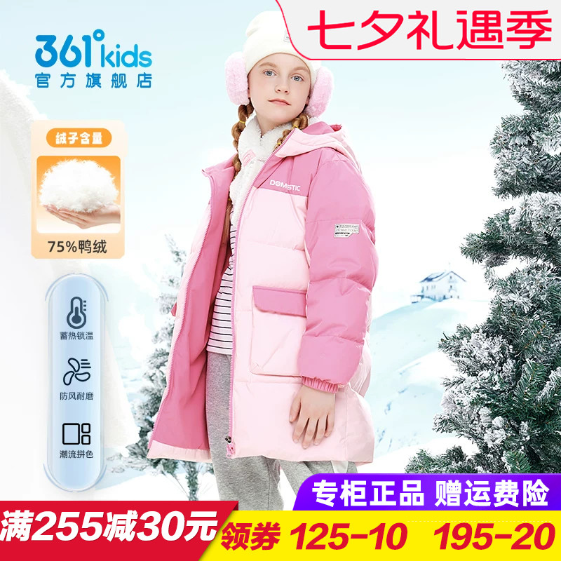 361童装女童长款羽绒服 儿童加厚保暖外套2025冬季小学生大衣风衣