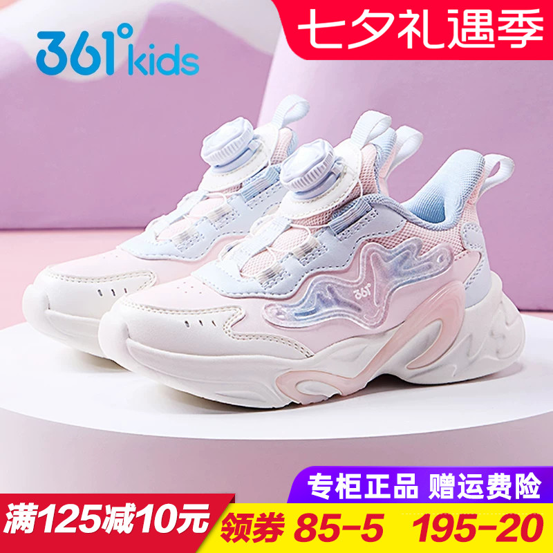 361度女童小童防水跑步鞋