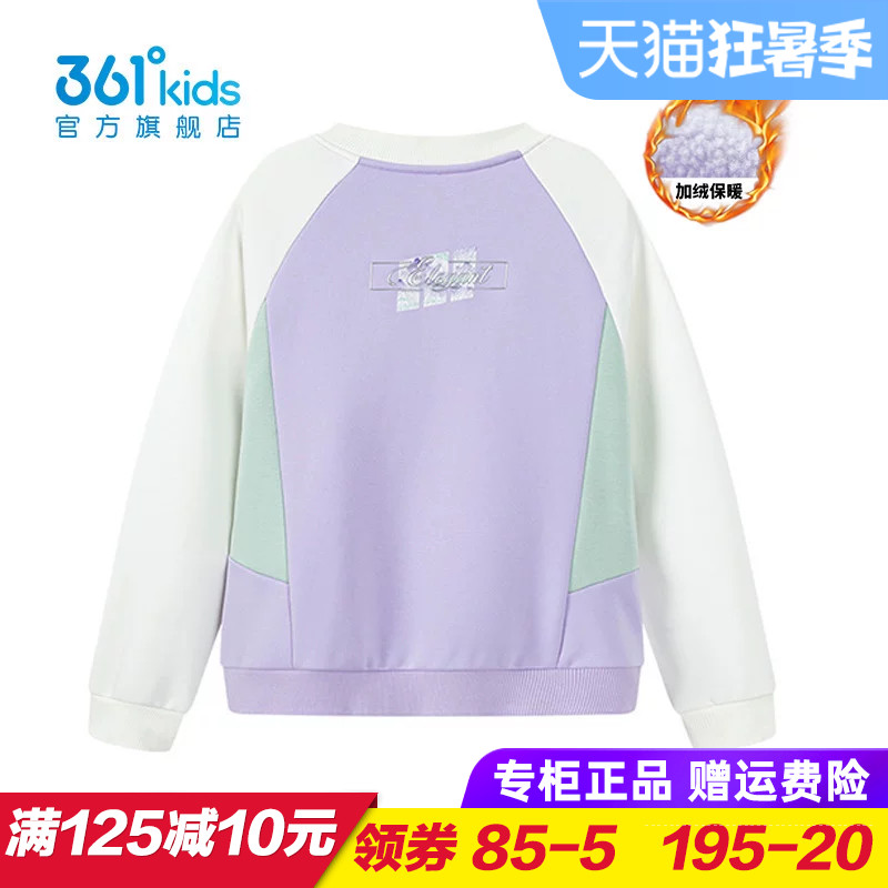361童装女童加绒卫衣儿童加厚保暖上衣2025冬季大童外穿K62542303