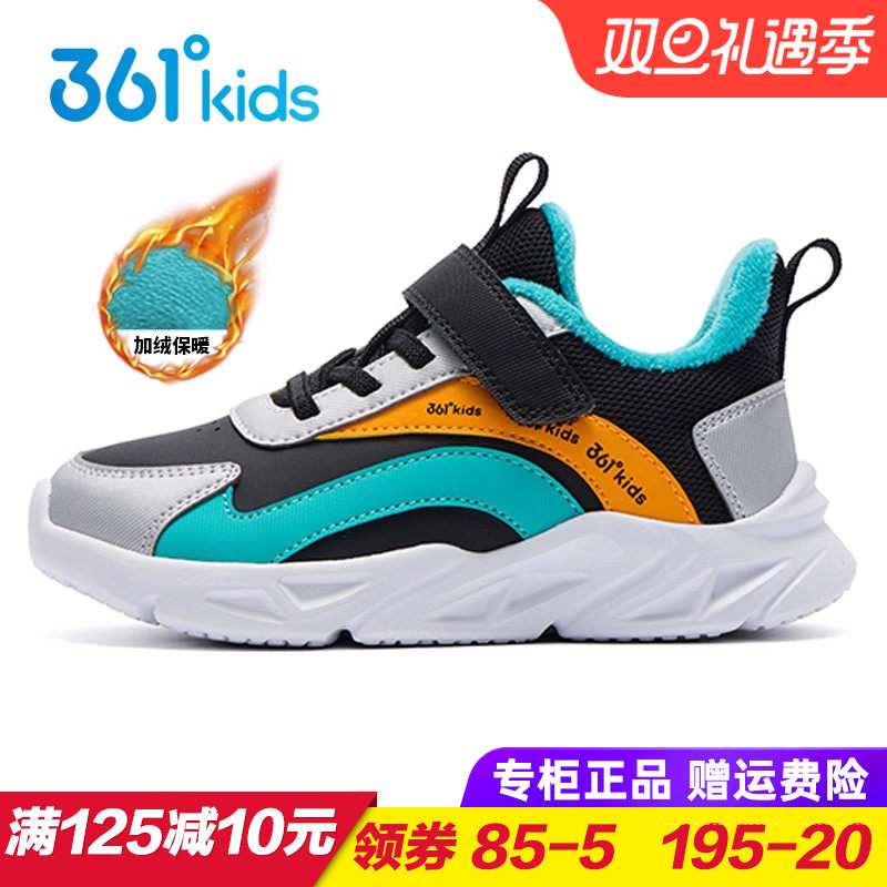 361度男童中小童二棉加绒运动鞋